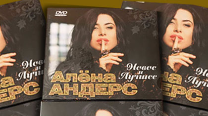 Алена Андерс, концерт в Иркутске
