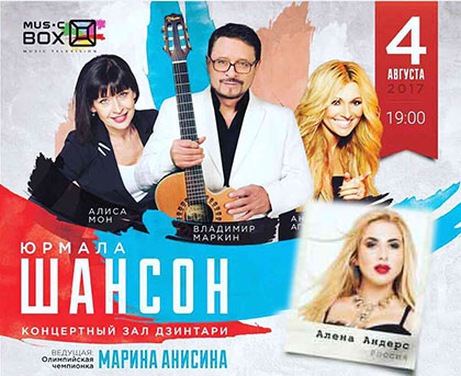 Алена Андерс