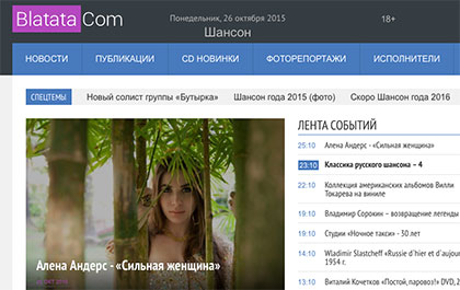 Алена Андерс